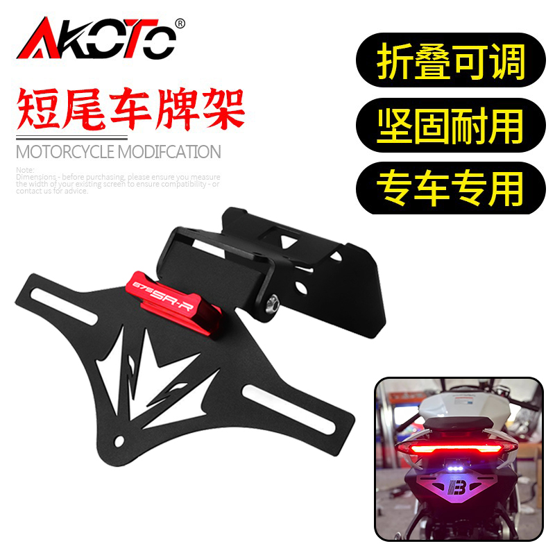 ل CFMOTO 675SR-R 675NK 675 NK  - مراجعة Ir Blaster Universal وسعره
